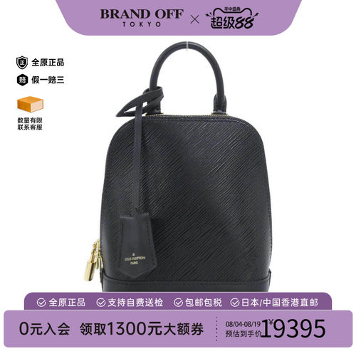 中古LV路易威登双肩包