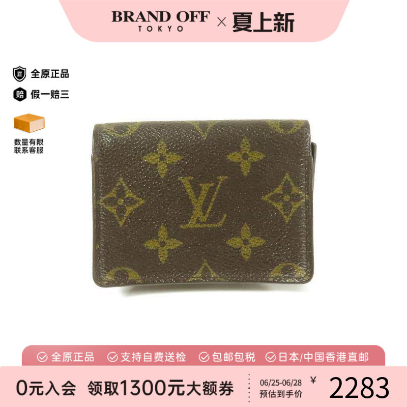 中古-日本进口LV路易威登卡包