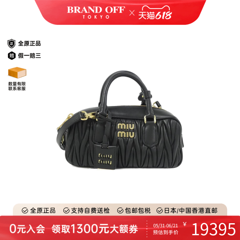 中古Miu Miu缪缪女包A级95新5BB142 Bag褶皱保龄球斜挎包BRANDOFF