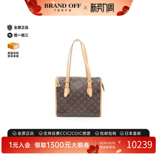 中古LV路易威登女包B级9新Popincourt O金球包托特包