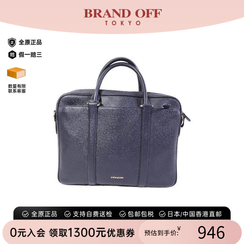 中古Coach蔻驰手提包メンズ牛皮