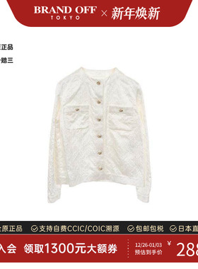 中古Chanel香奈儿女A级95新collarless无领丝绸外套白色BRANDOFF