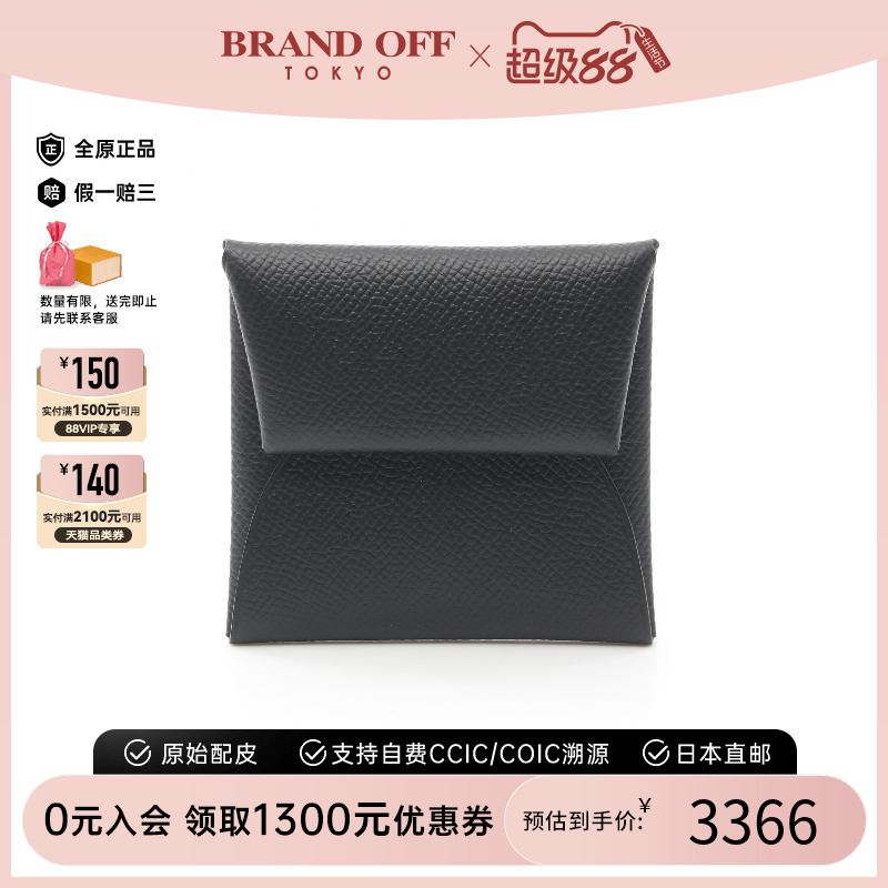 中古Hermes爱马仕零钱包女牛皮