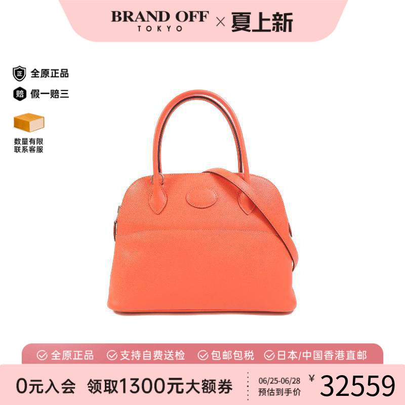 中古Hermes爱马仕斜挎包