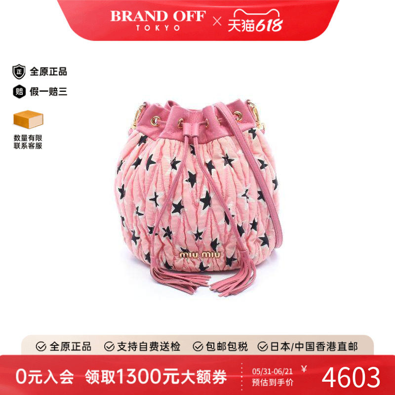中古Miu Miu缪缪女包B级9新bucket水桶包帆布斜挎包粉色