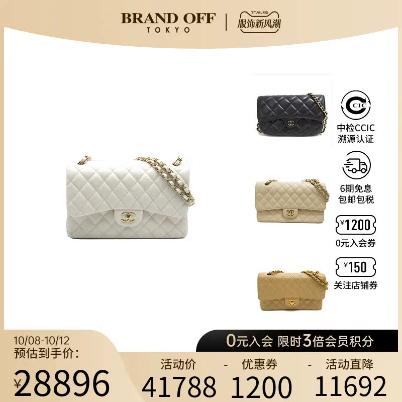 中古CHANEL女包香奈儿95新MatrasseCF单肩包链条路易威登BRANDOFF