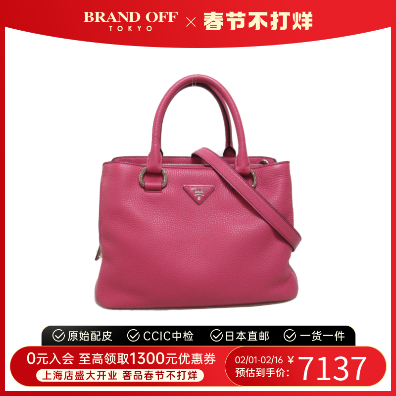 中古PRADA普拉达女包A级95新toto bag粉色牛皮手提斜挎包BRANDOFF