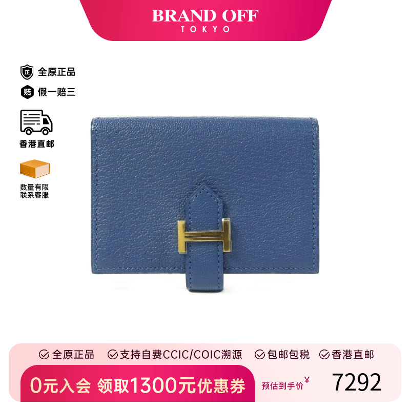 中古Hermes爱马仕卡包