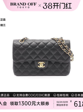 中古Chanel香奈儿女包A级95新CF菱格牛皮单肩包黑色正品BRANDOFF
