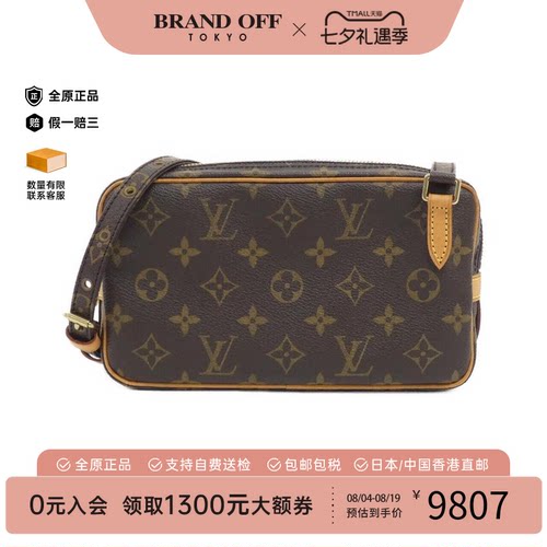 中古LV路易威登Marly男包