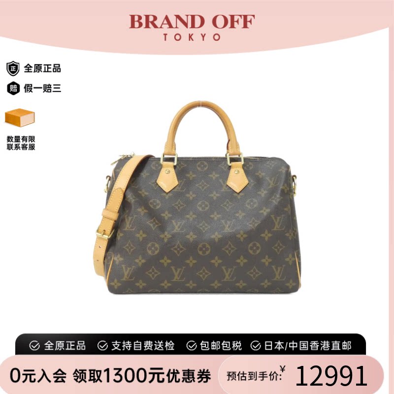 中古LV路易威登手提斜挎包