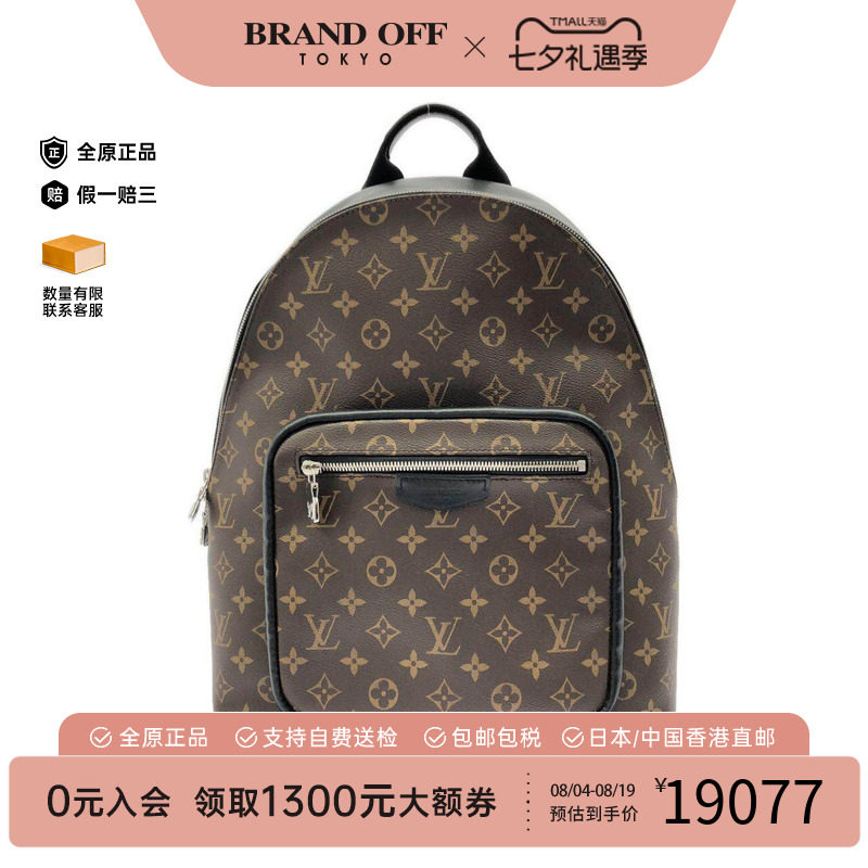 中古LV路易威登男包双肩包