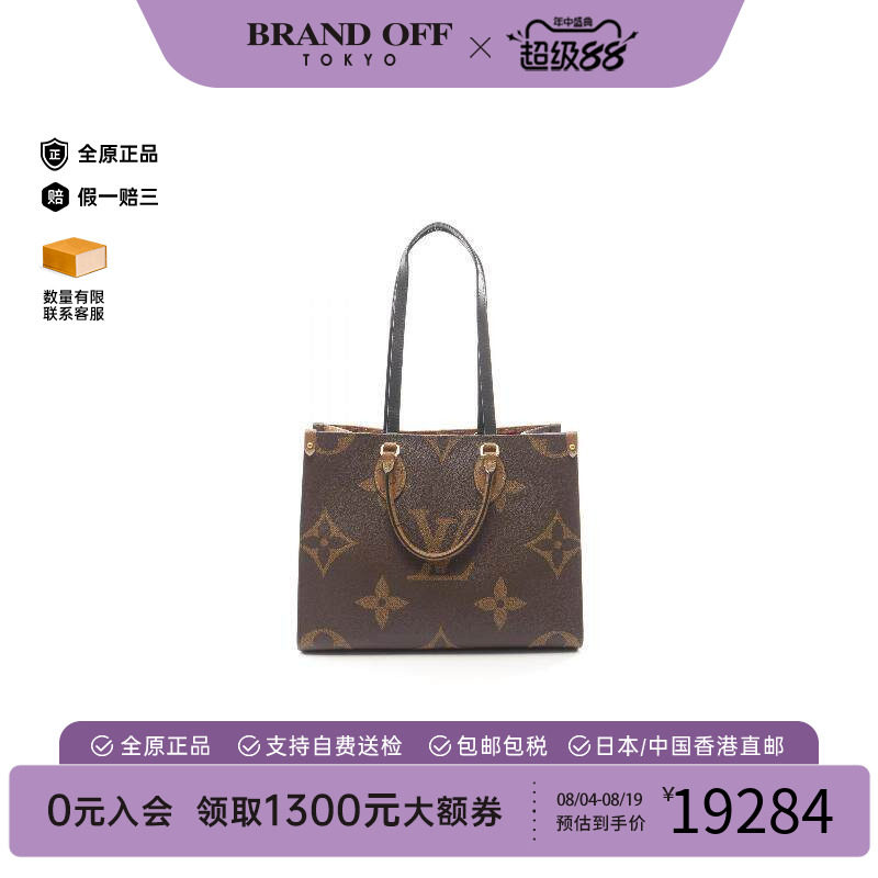 中古LV路易威登托特包