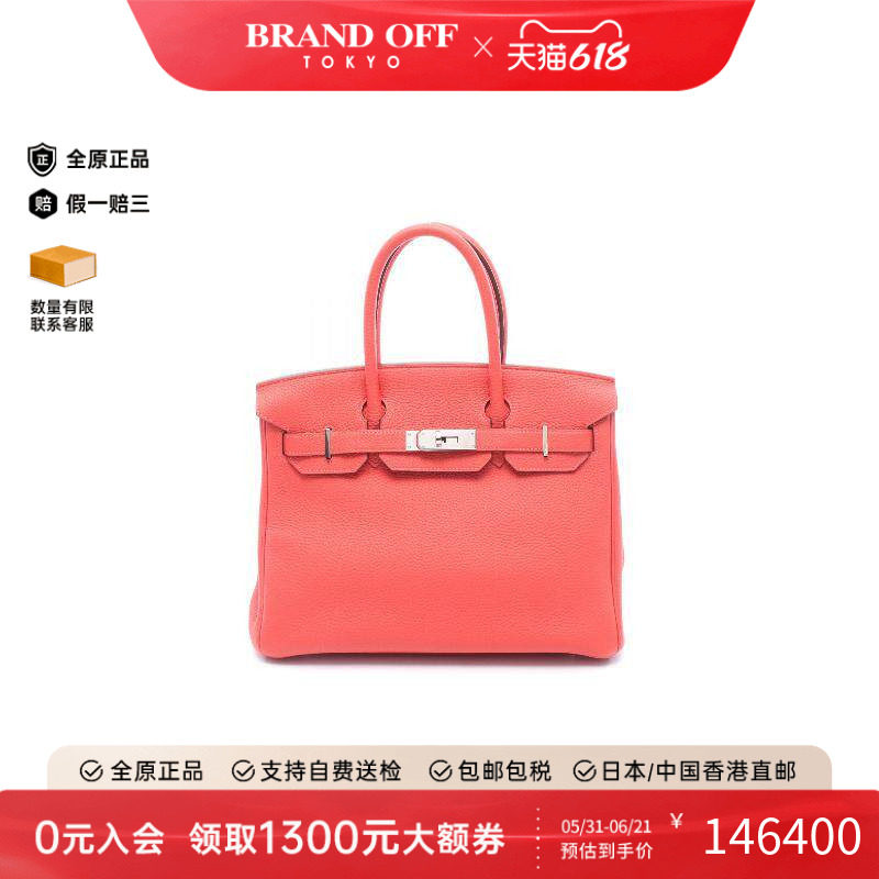 中古Hermes爱马仕手提包