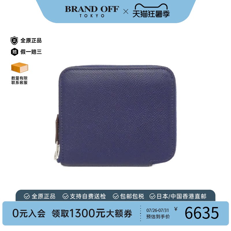 中古二奢Hermes爱马仕95新ROBESilkinCompact短款钱包宝石蓝正品