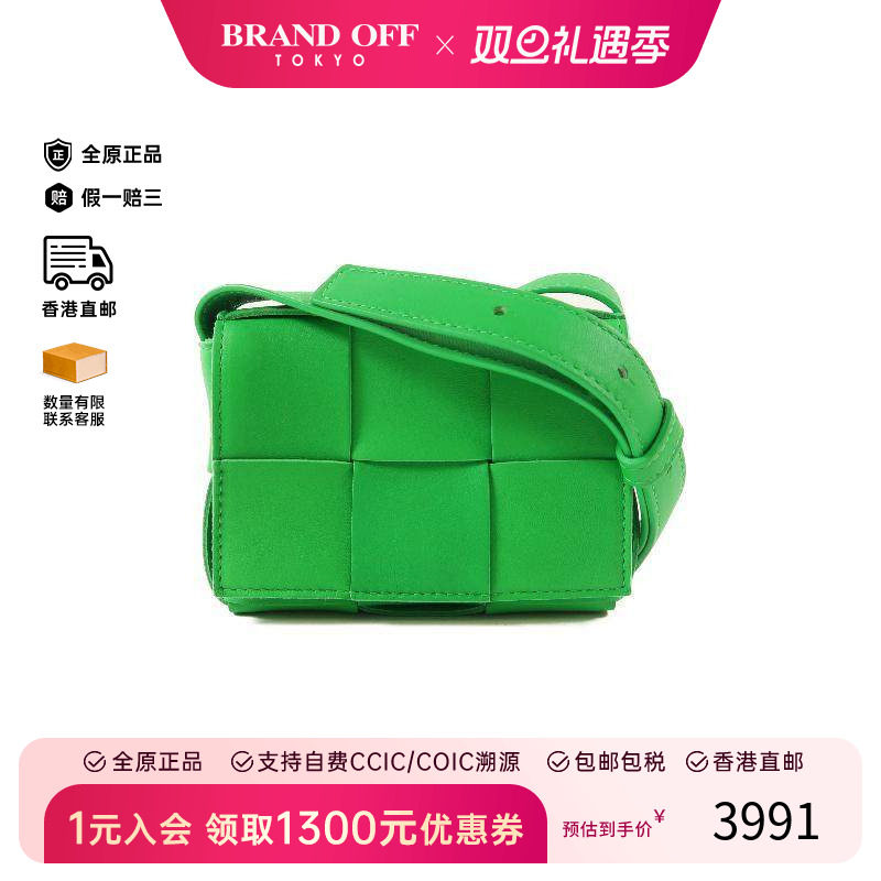 中古Bottega Veneta葆蝶家女包A级95新Bottega宝缇嘉牛皮斜挎包HK