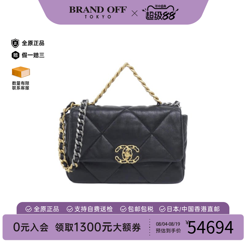 中古CHANEL香奈儿小羊皮斜挎包