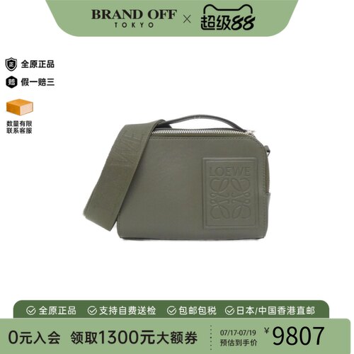 中古LOEWE罗意威斜挎包