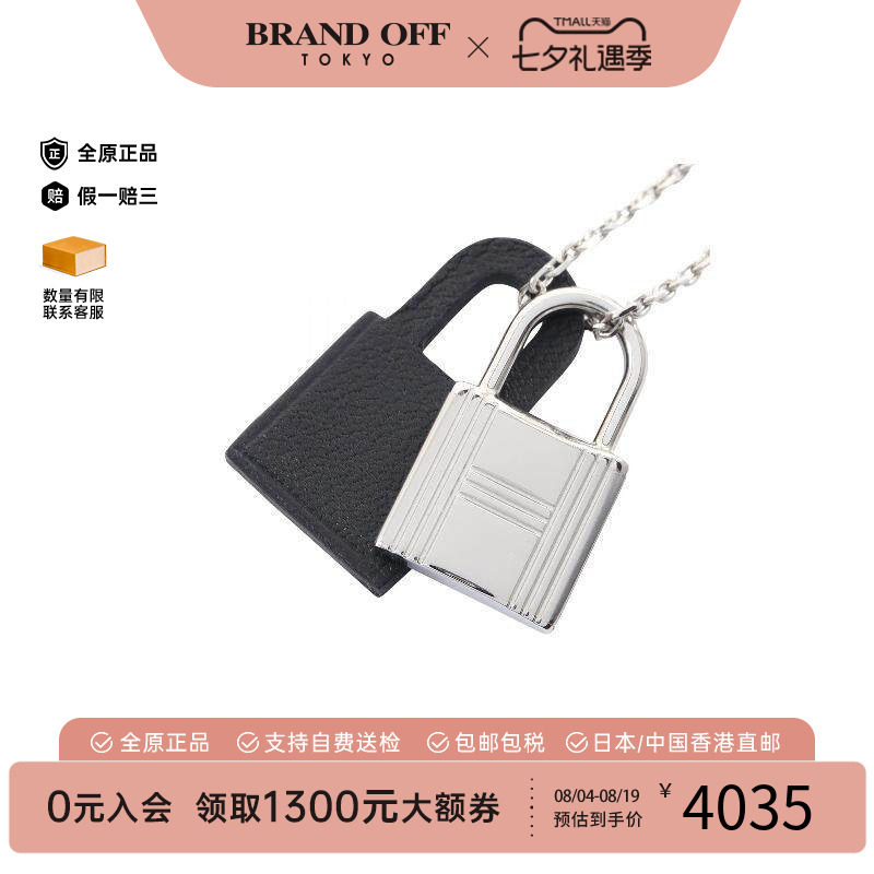 中古Hermes爱马仕项链レディース