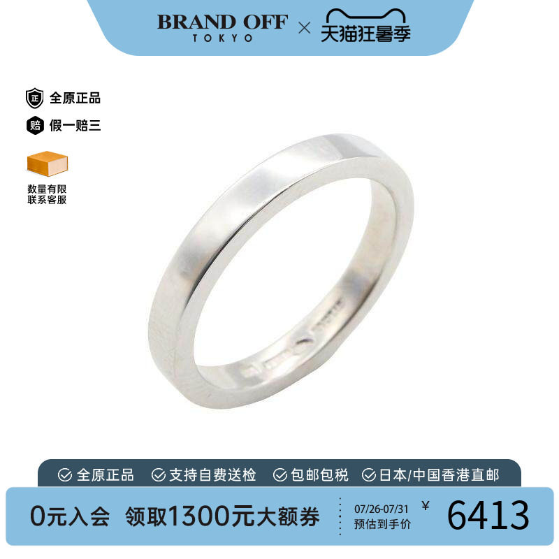中古Bvlgari宝格丽戒指メンズ