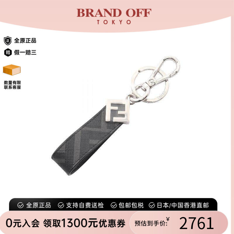 中古-日本进口Fendi芬迪钥匙扣