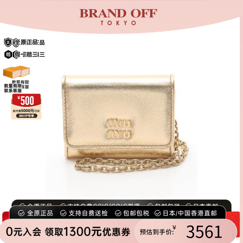 中古-日本进口MiuMiu缪缪卡包