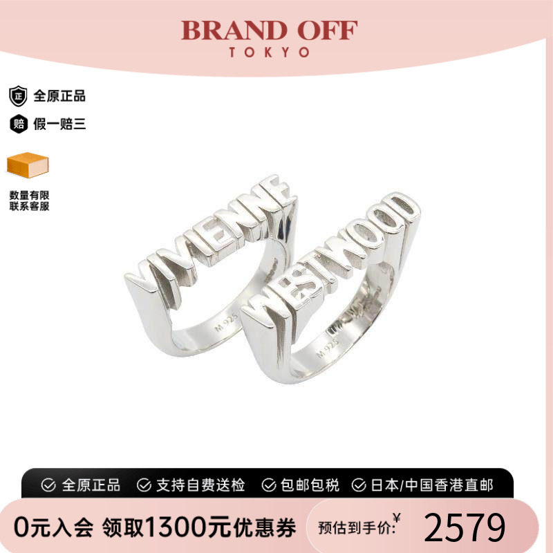 中古VivienneWestwood薇薇安