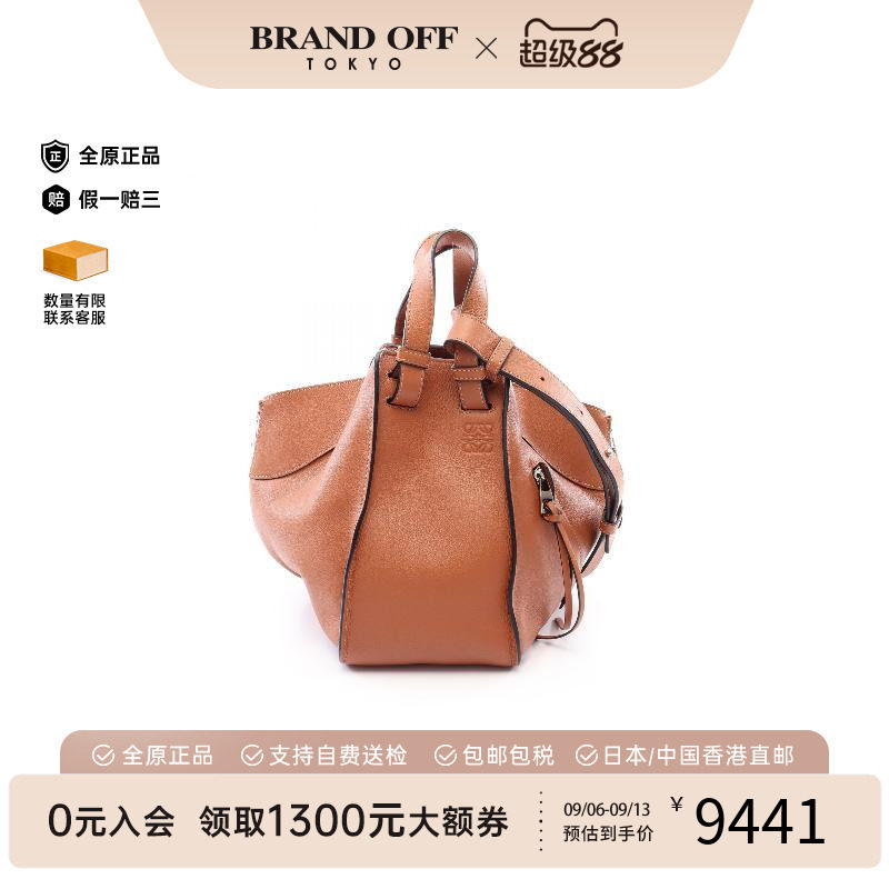 中古Loewe罗意威手提包