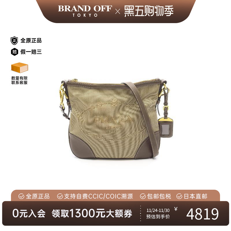 中古Prada普拉达斜挎包