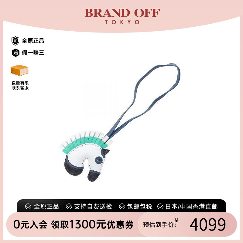 中古Hermes爱马仕其他