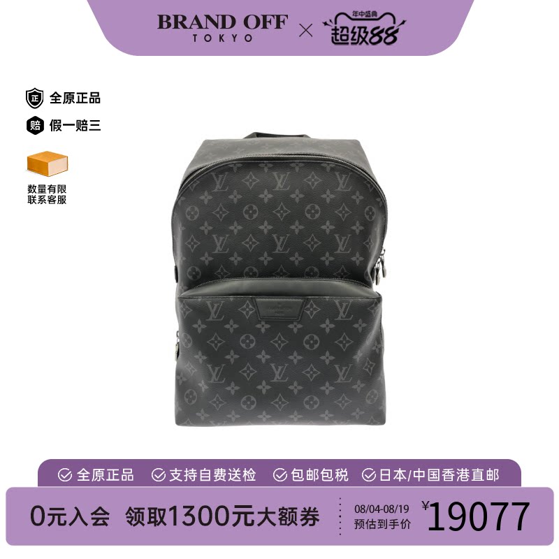 中古LV路易威登老花双肩包男包