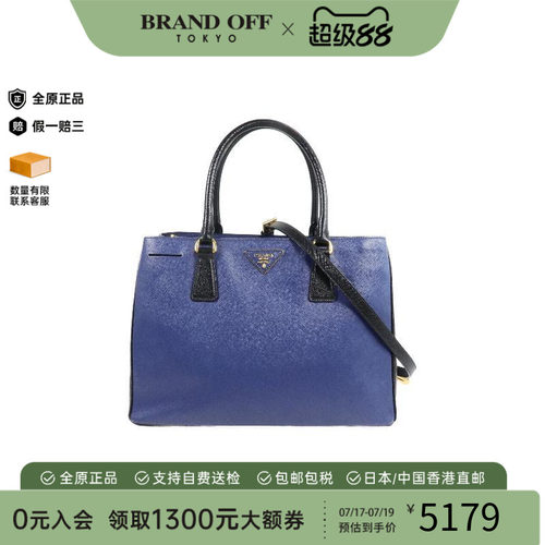 中古Prada普拉达斜挎包