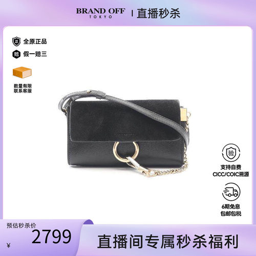 中古Chloe克洛伊斜挎包