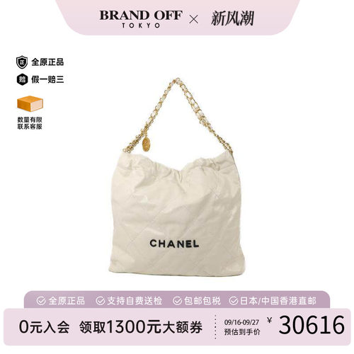 中古Chanel香奈儿托特包