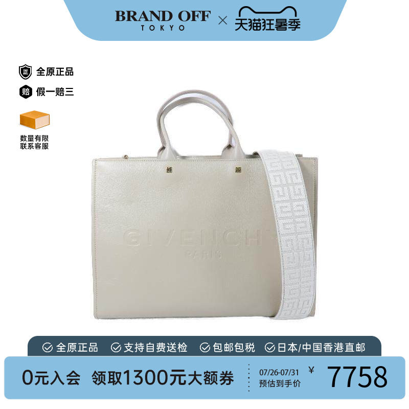 中古Givenchy纪梵希斜挎包