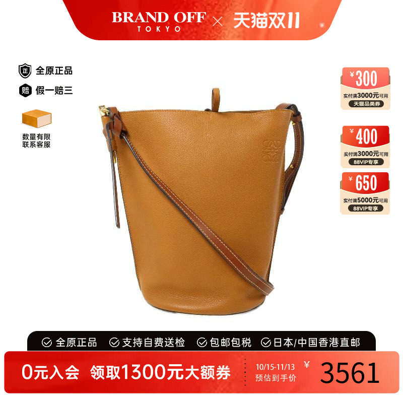 中古Loewe罗意威单肩包