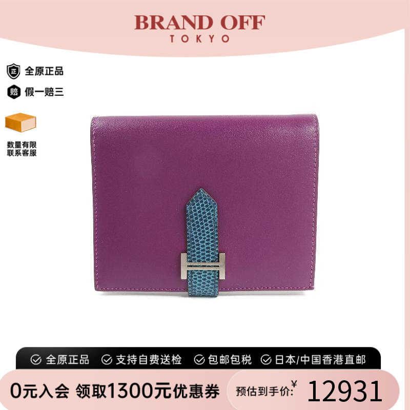 中古Hermes爱马仕短钱包
