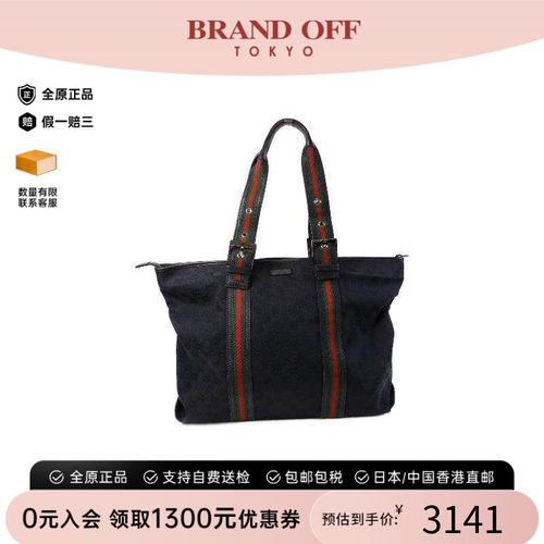 中古-日本进口Gucci古驰托特包