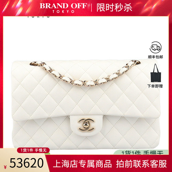 「9.5新」CHANEL(香奈儿)CF白色荔枝皮中号单肩包A01112 BRANDOFF