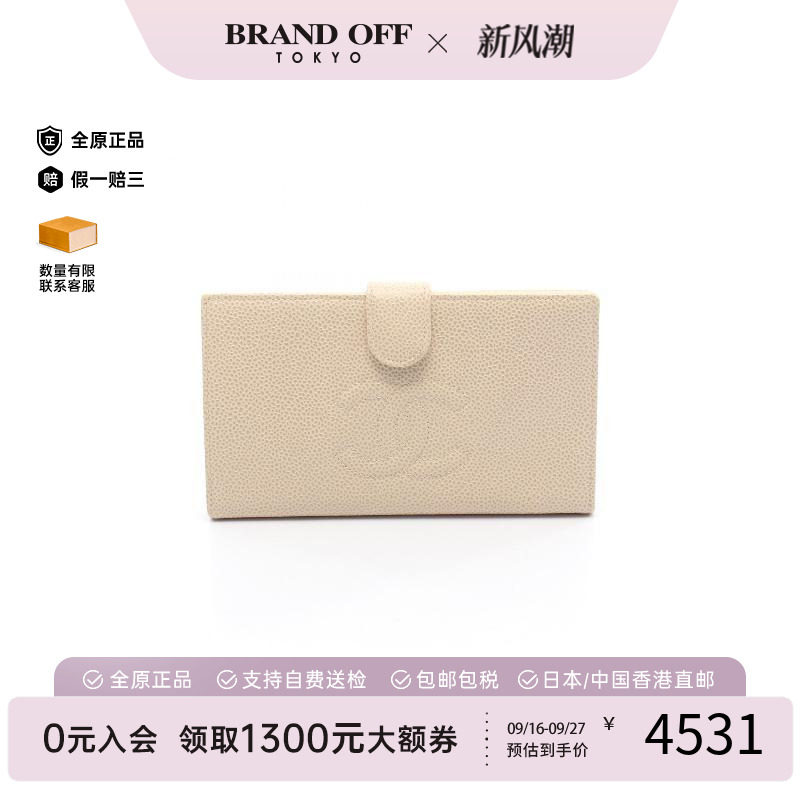 中古Chanel香奈儿长钱包
