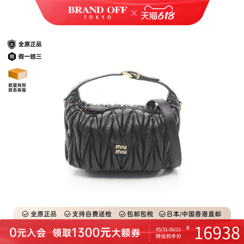 中古MiuMiu缪缪手提包