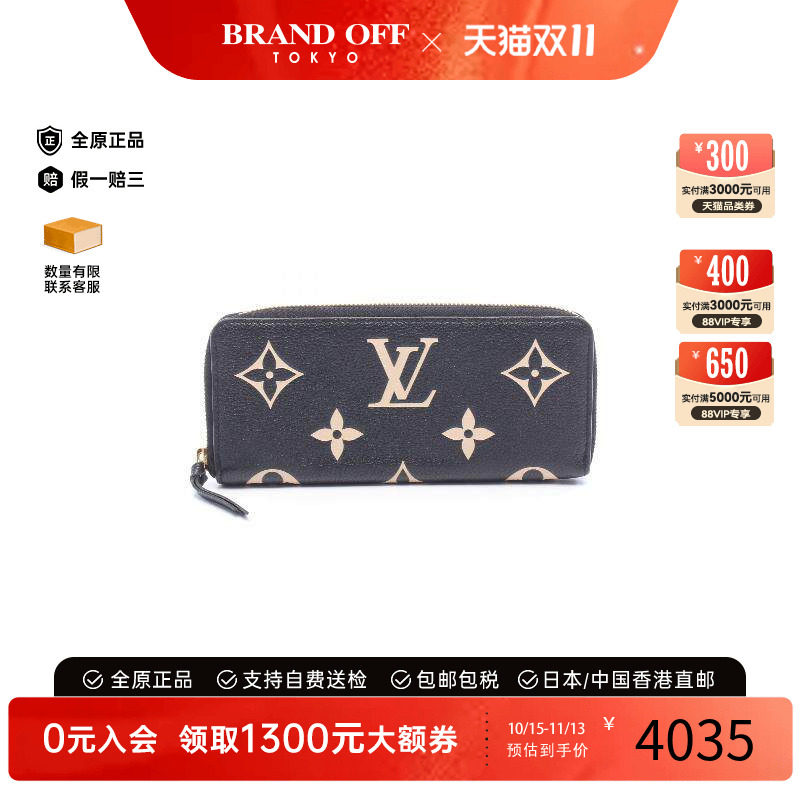 中古LV路易威登长钱包レディース