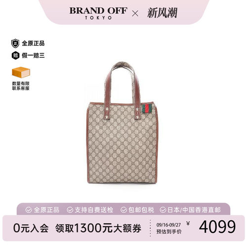 中古-日本进口Gucci古驰托特包