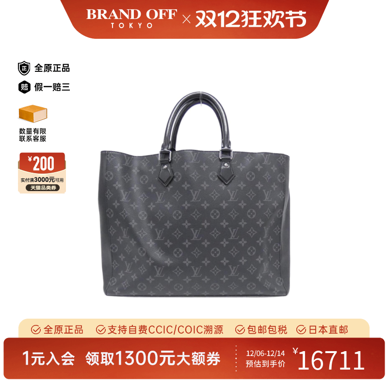 中古LV路易威登手提包