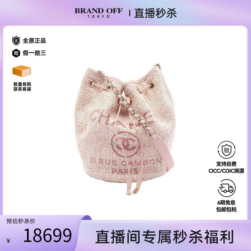 中古Chanel香奈儿单肩包