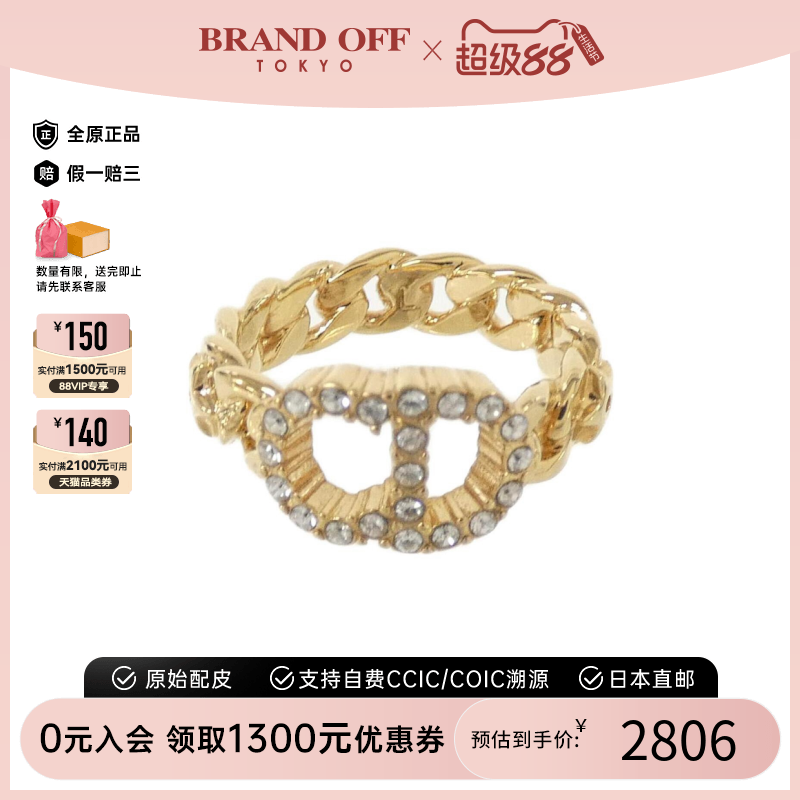 中古DIOR迪奥指环戒指