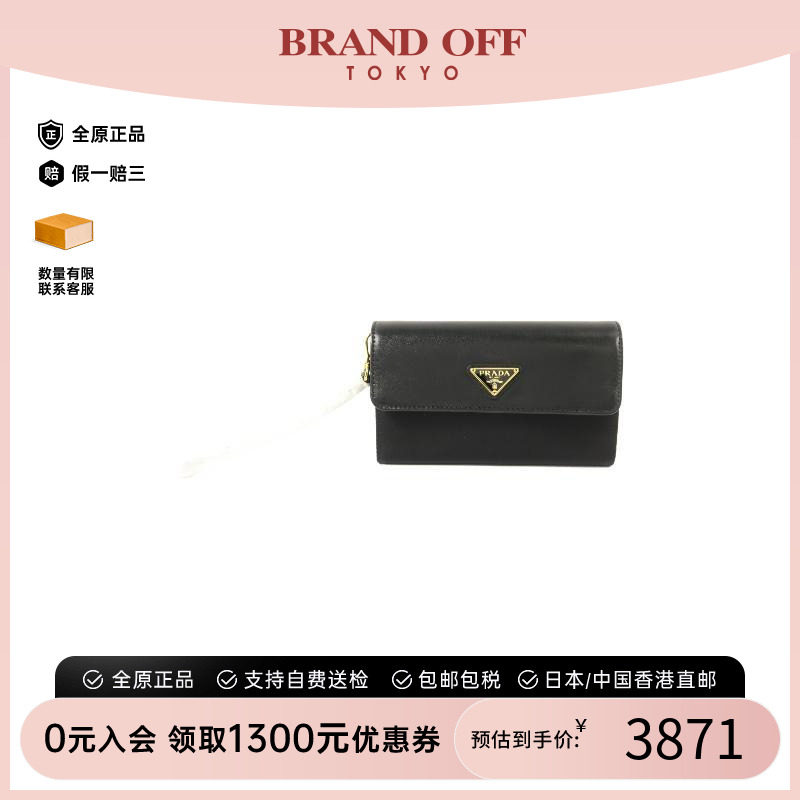 中古Prada普拉达短钱包