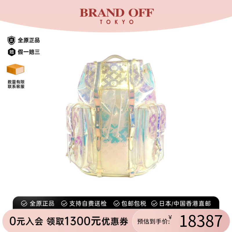 中古LV路易威登彩虹色透明双肩包