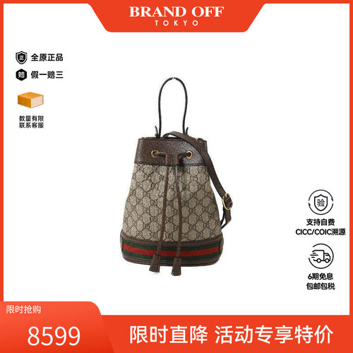 中古Gucci古驰斜挎包レディース