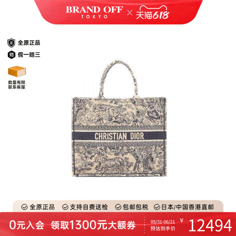 中古Dior迪奥女包B级9新tote bag托特包帆布托特包浅褐色